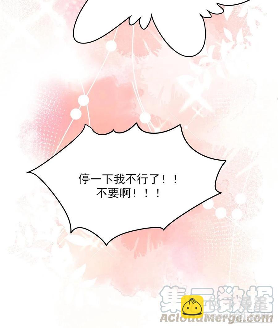 🍸国民校草是女生 第一百四十一话 想看我们接吻？ 第45页