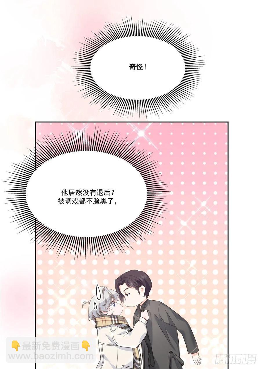 🍸国民校草是女生 第一百四十一话 想看我们接吻？ 第48页
