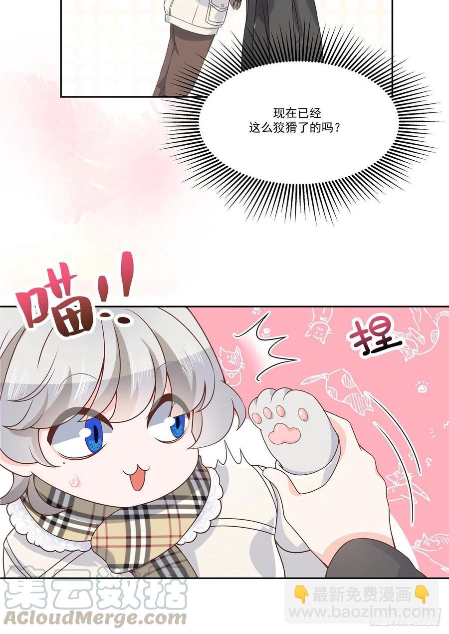 🍸国民校草是女生 第一百四十一话 想看我们接吻？ 第49页