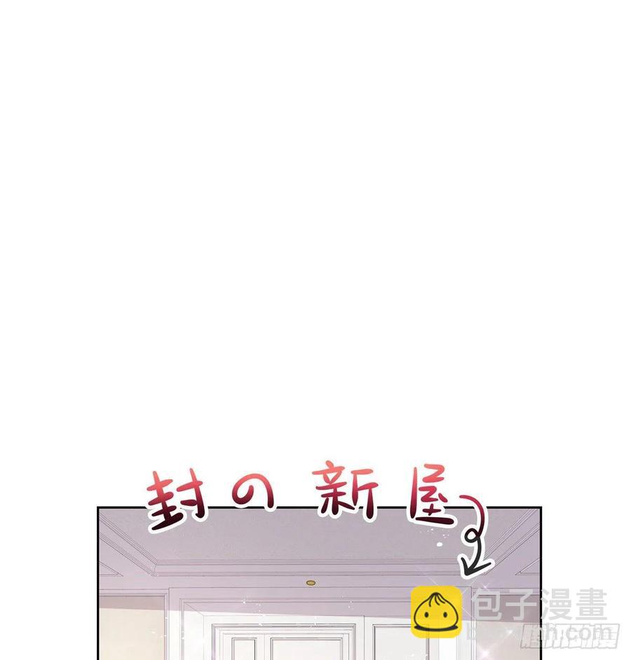 🍸国民校草是女生 第一百四十三话 眼睛闭上 第14页