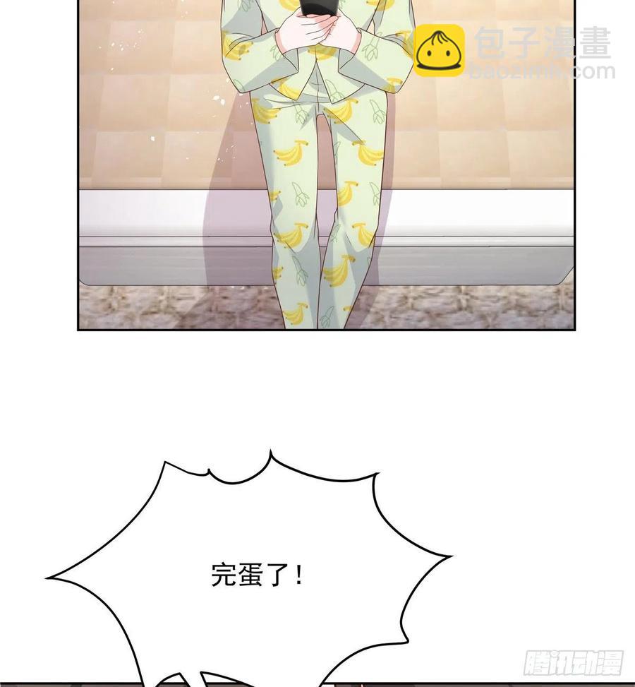 🍸国民校草是女生 第一百四十三话 眼睛闭上 第16页