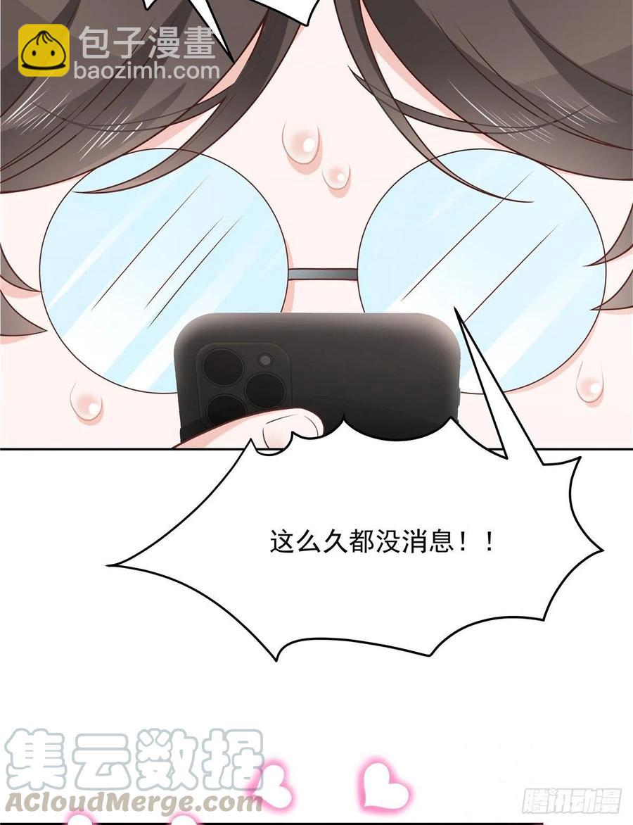 🍸国民校草是女生 第一百四十三话 眼睛闭上 第17页