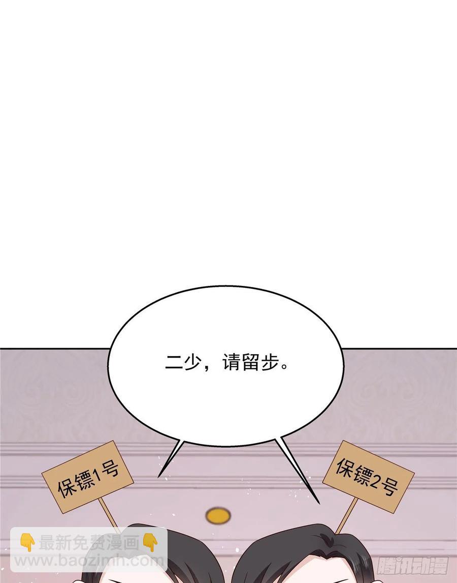 🍸国民校草是女生 第一百四十三话 眼睛闭上 第24页