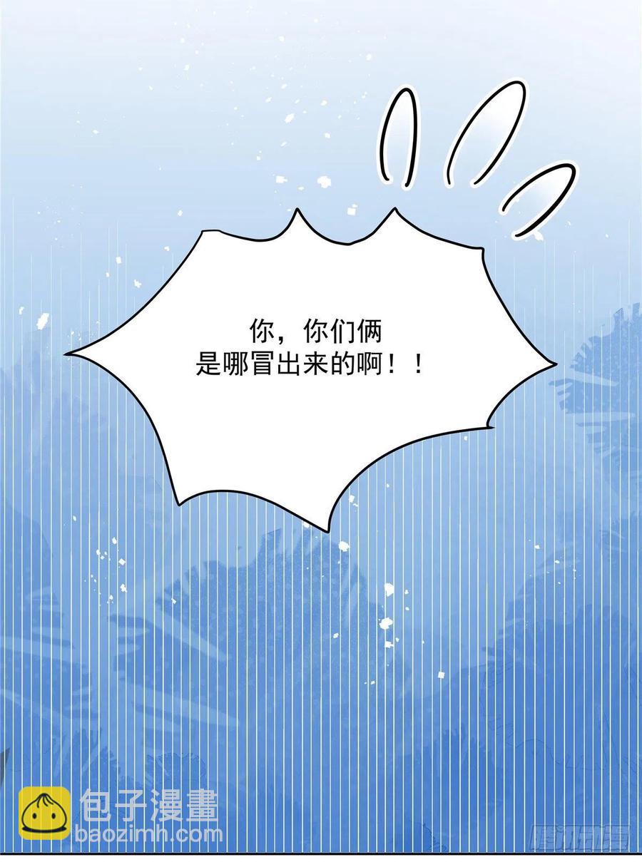 🍸国民校草是女生 第一百四十三话 眼睛闭上 第26页