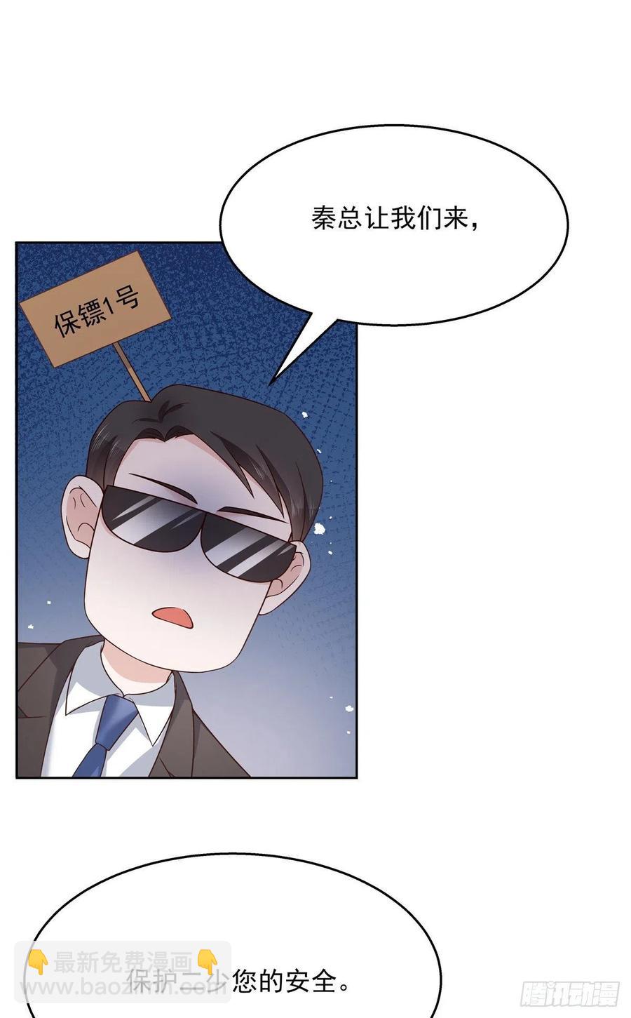 🍸国民校草是女生 第一百四十三话 眼睛闭上 第27页