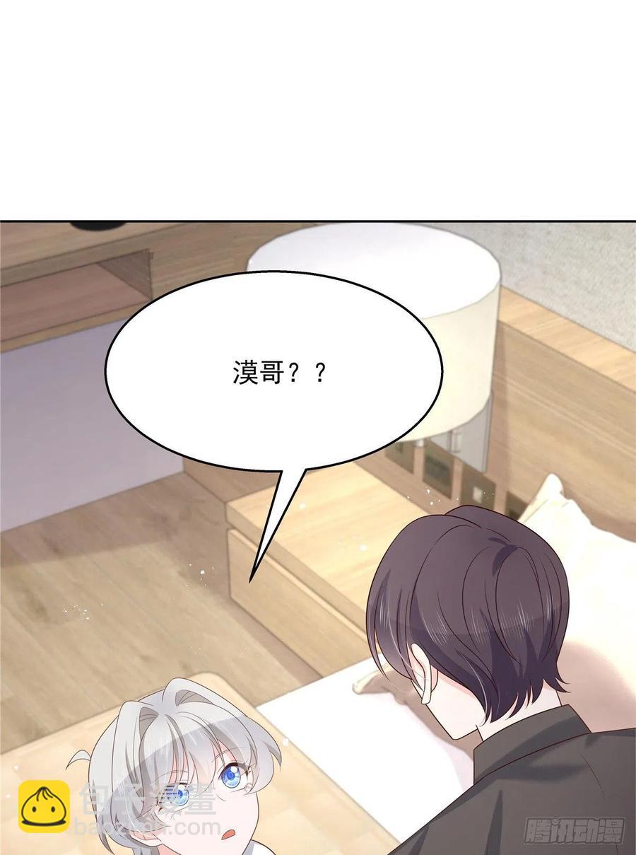 🍸国民校草是女生 第一百四十三话 眼睛闭上 第36页