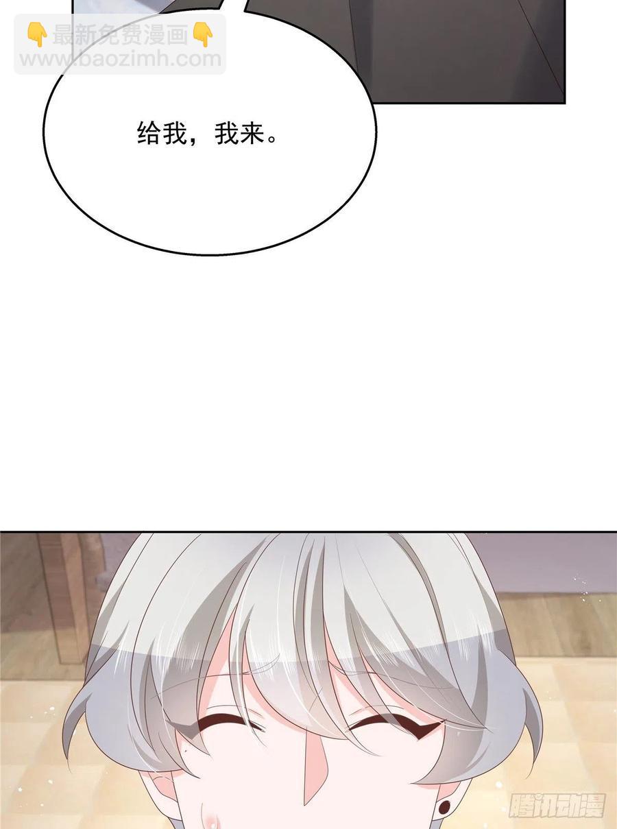 🍸国民校草是女生 第一百四十三话 眼睛闭上 第39页