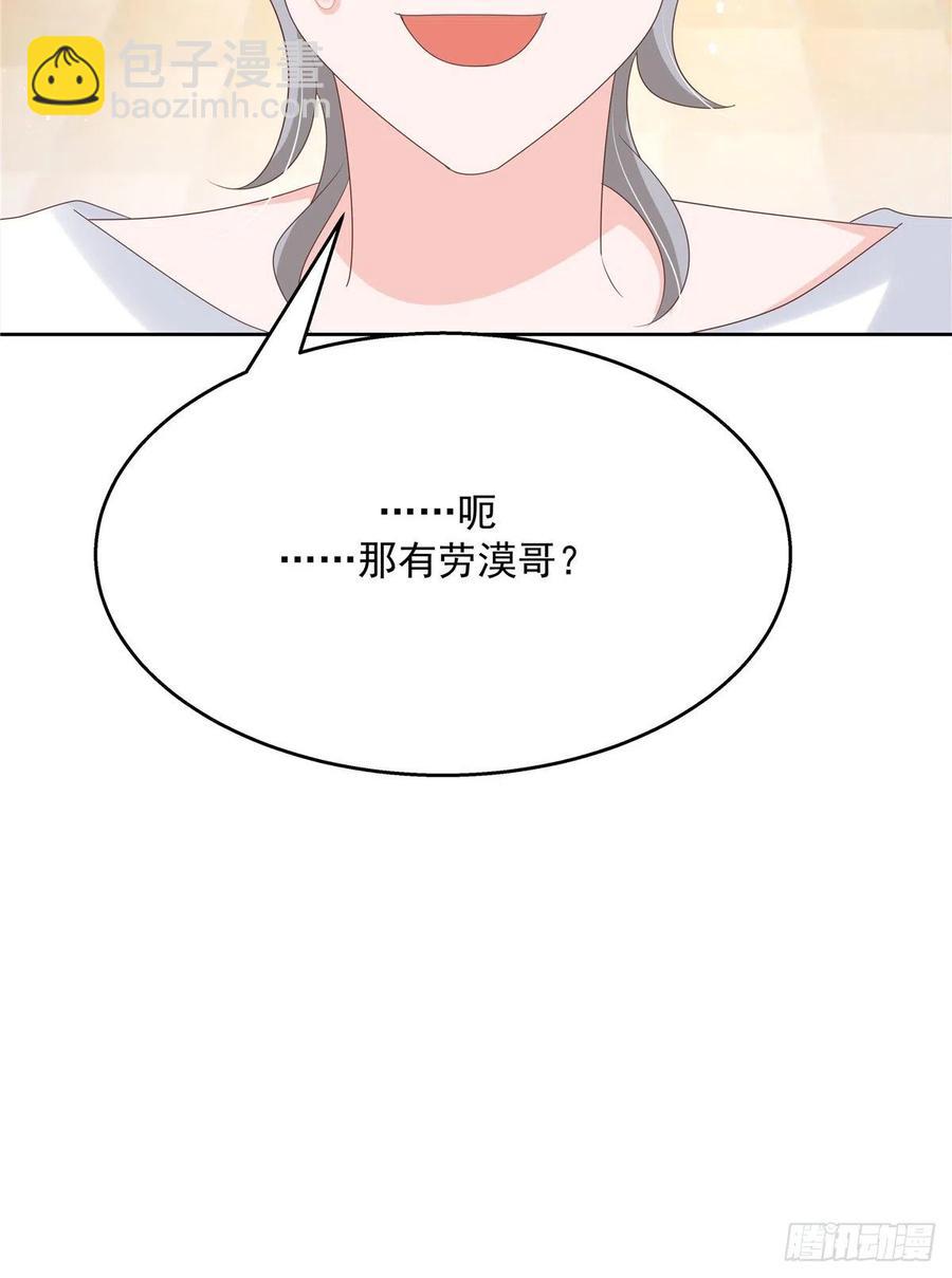 🍸国民校草是女生 第一百四十三话 眼睛闭上 第40页