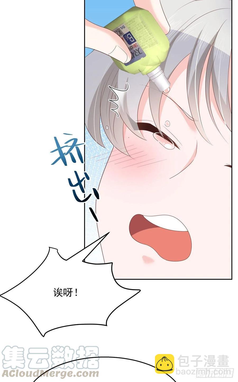 🍸国民校草是女生 第一百四十三话 眼睛闭上 第45页