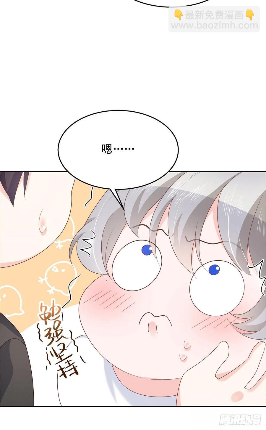 🍸国民校草是女生 第一百四十三话 眼睛闭上 第48页