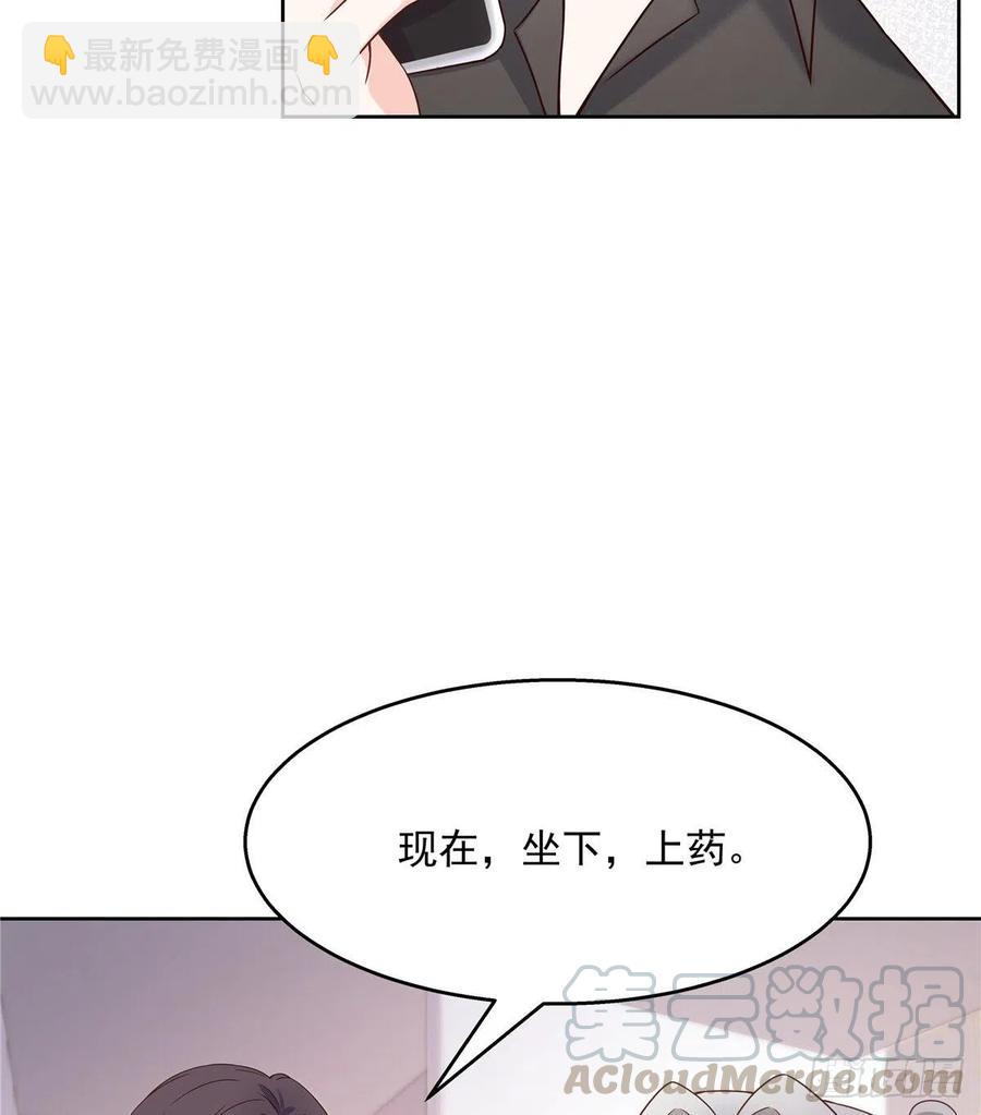 🍸国民校草是女生 第一百四十三话 眼睛闭上 第9页