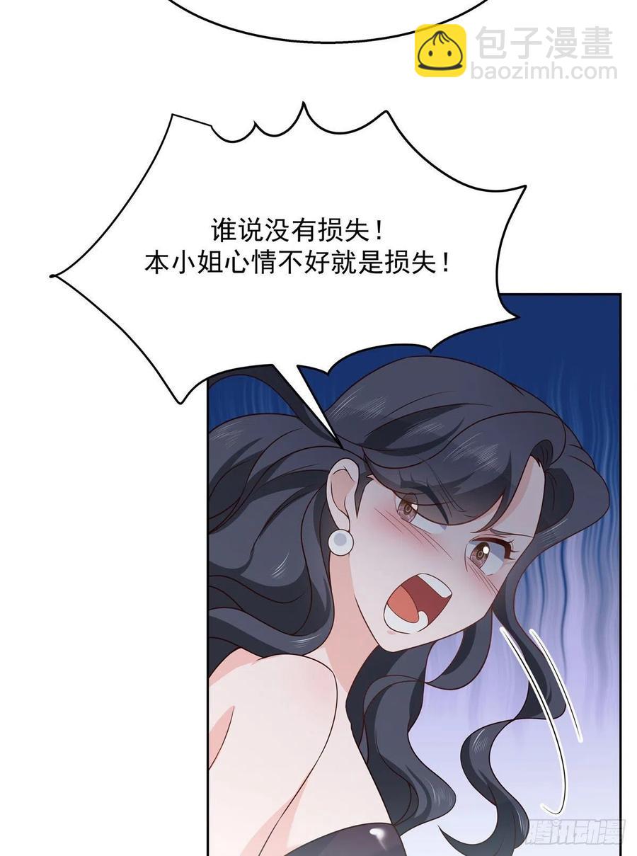 🍸国民校草是女生 第一百四十七话 该先亲哪里呢 第10页