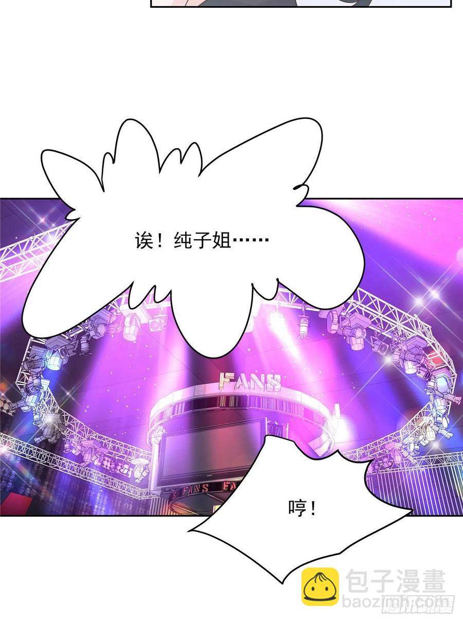 🍸国民校草是女生 第一百四十七话 该先亲哪里呢 第11页