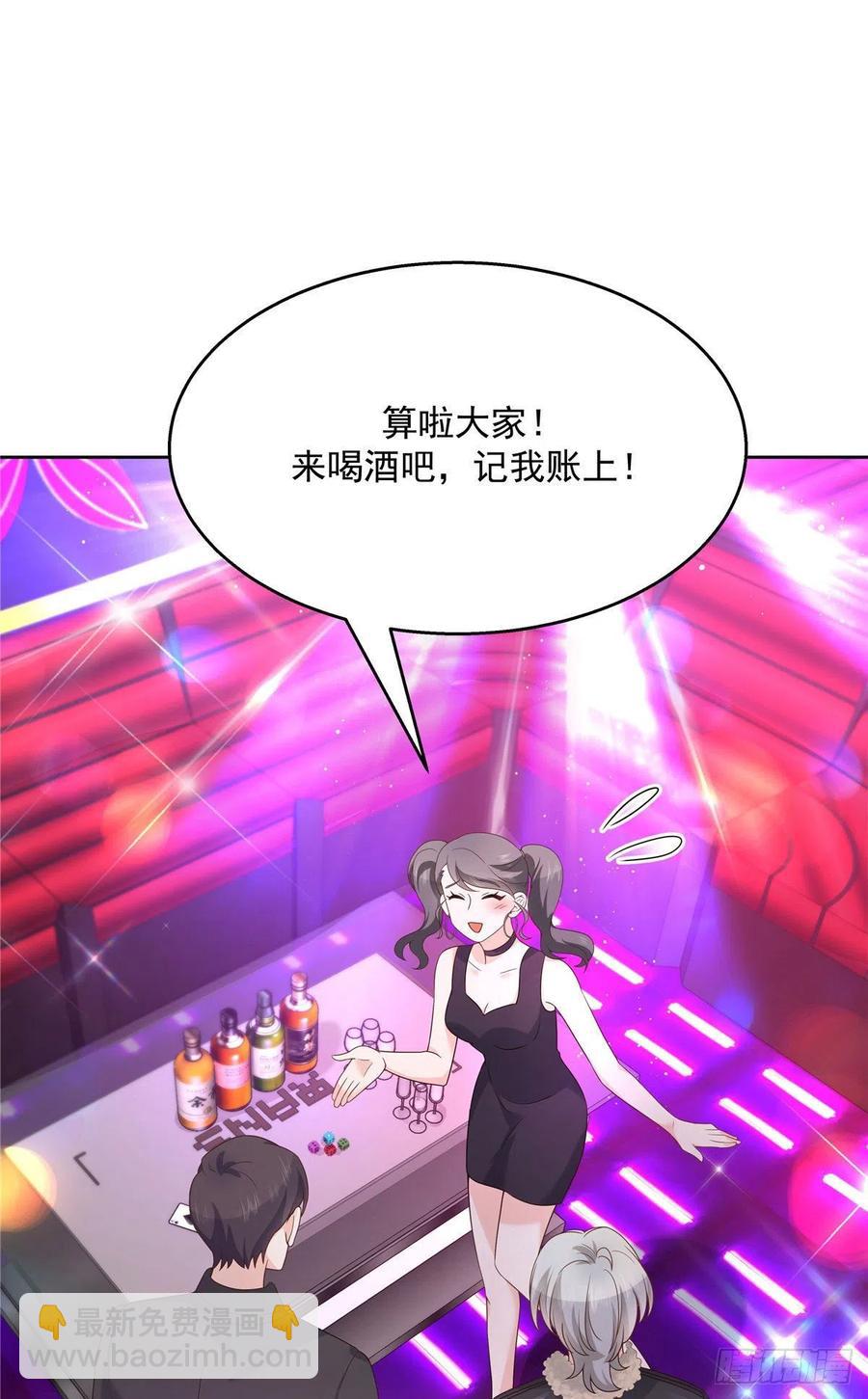 🍸国民校草是女生 第一百四十七话 该先亲哪里呢 第14页