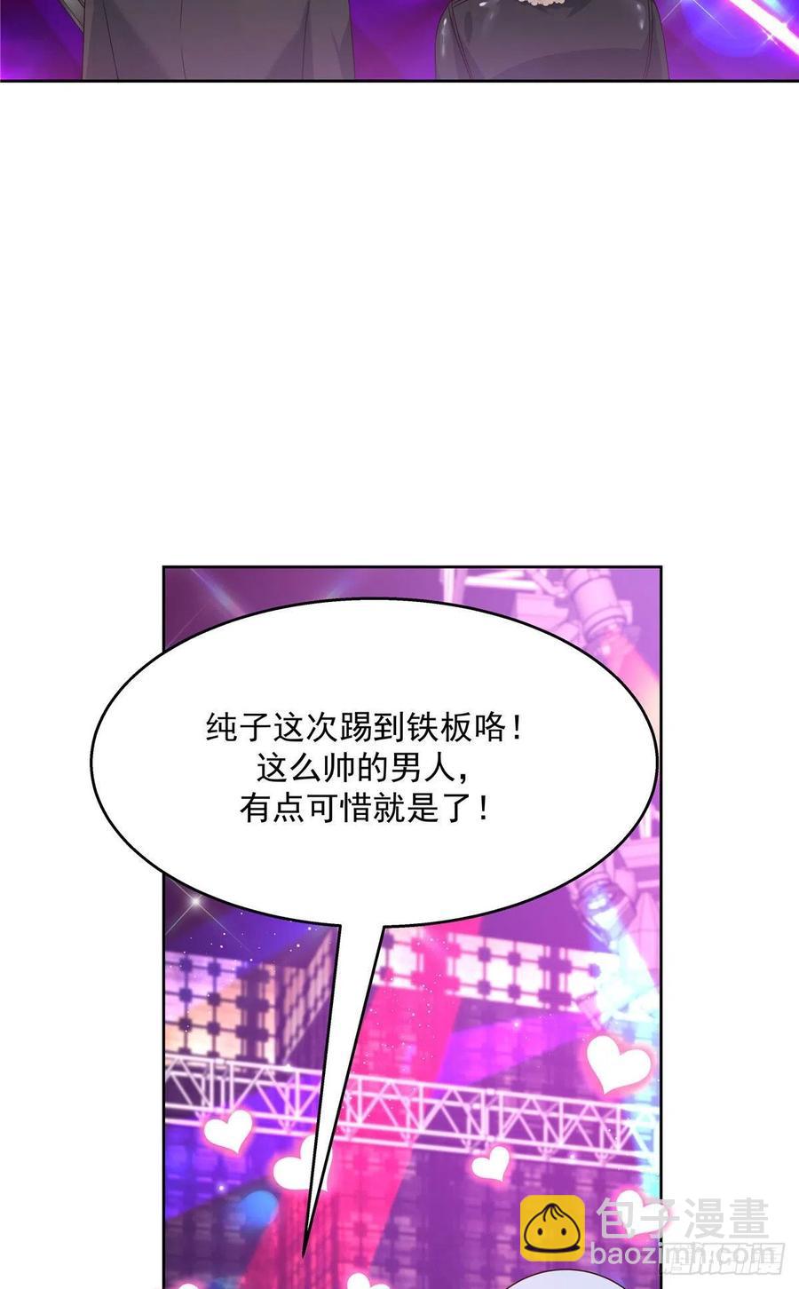 🍸国民校草是女生 第一百四十七话 该先亲哪里呢 第15页