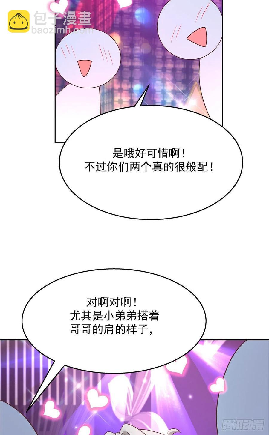 🍸国民校草是女生 第一百四十七话 该先亲哪里呢 第16页