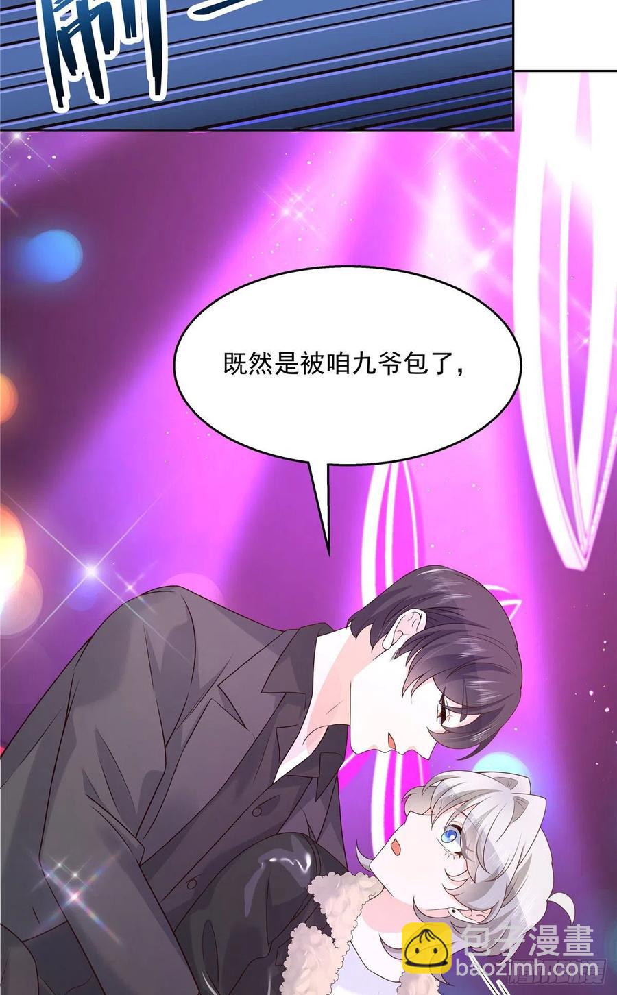 🍸国民校草是女生 第一百四十七话 该先亲哪里呢 第22页