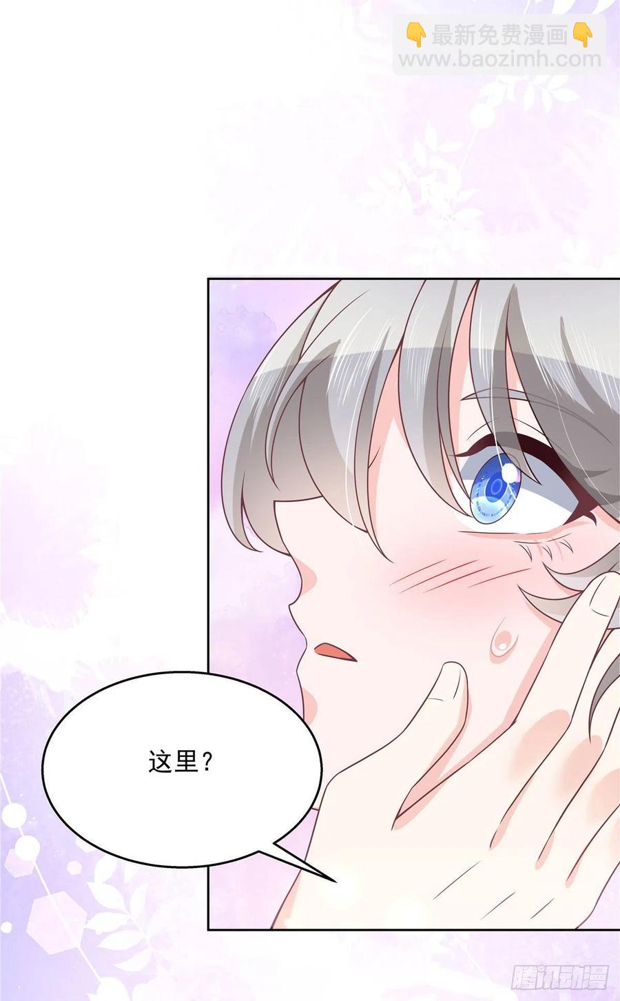 🍸国民校草是女生 第一百四十七话 该先亲哪里呢 第27页