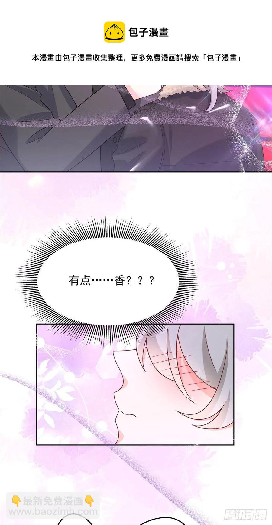 🍸国民校草是女生 第一百四十七话 该先亲哪里呢 第32页