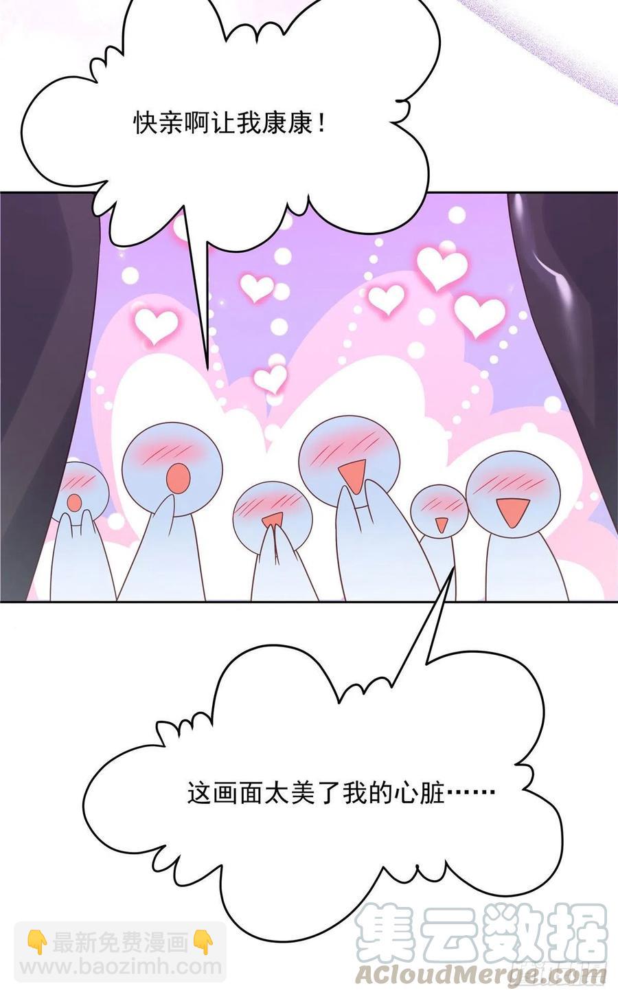 🍸国民校草是女生 第一百四十七话 该先亲哪里呢 第33页