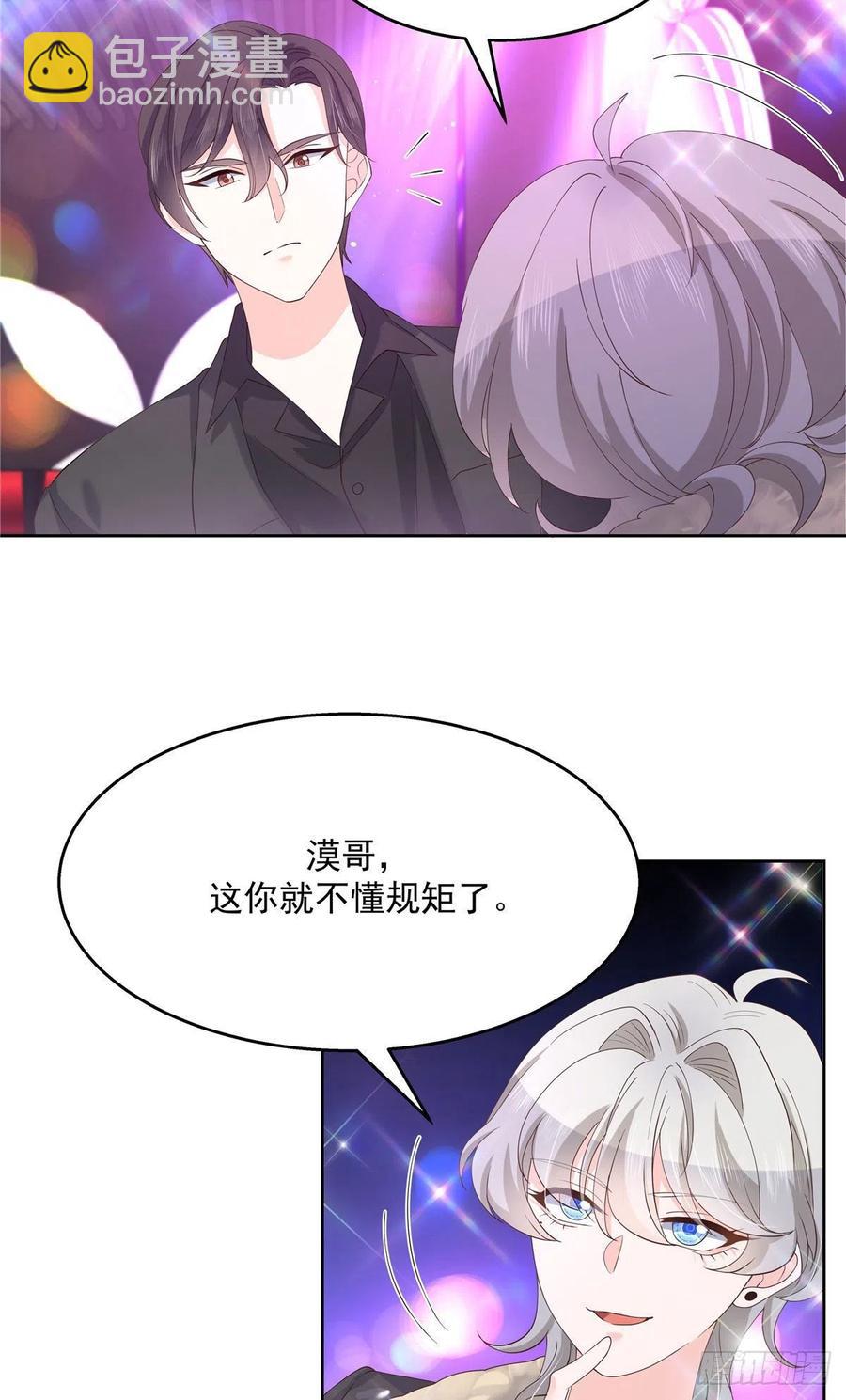🍸国民校草是女生 第一百四十七话 该先亲哪里呢 第35页