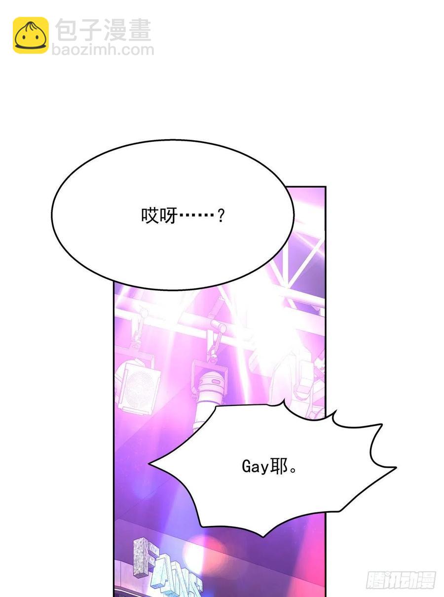 🍸国民校草是女生 第一百四十七话 该先亲哪里呢 第4页