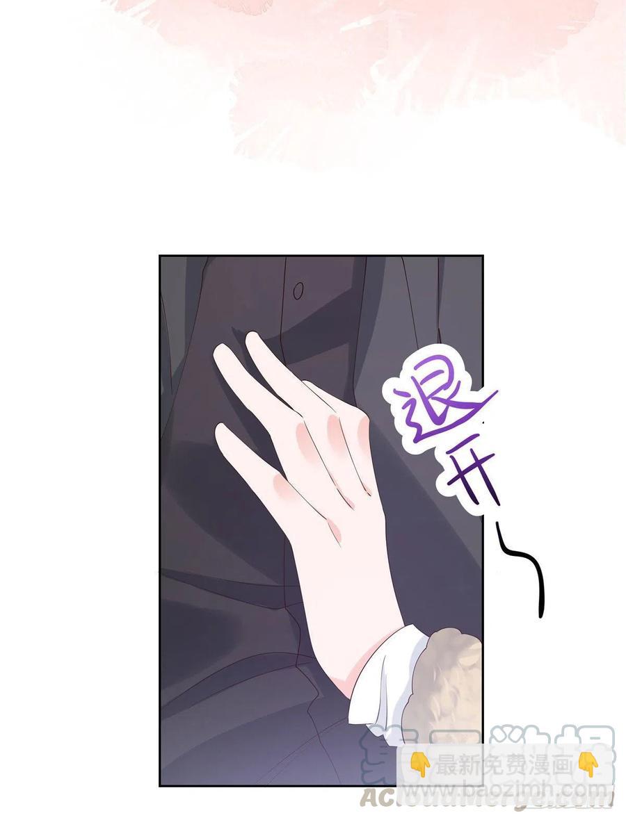 🍸国民校草是女生 第一百四十七话 该先亲哪里呢 第41页