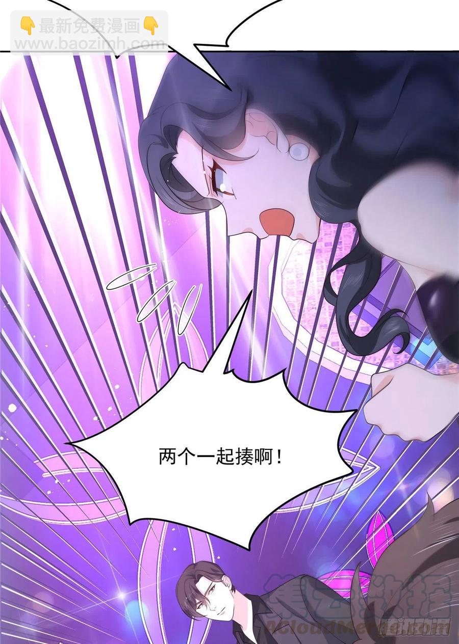 🍸国民校草是女生 第一百四十七话 该先亲哪里呢 第49页
