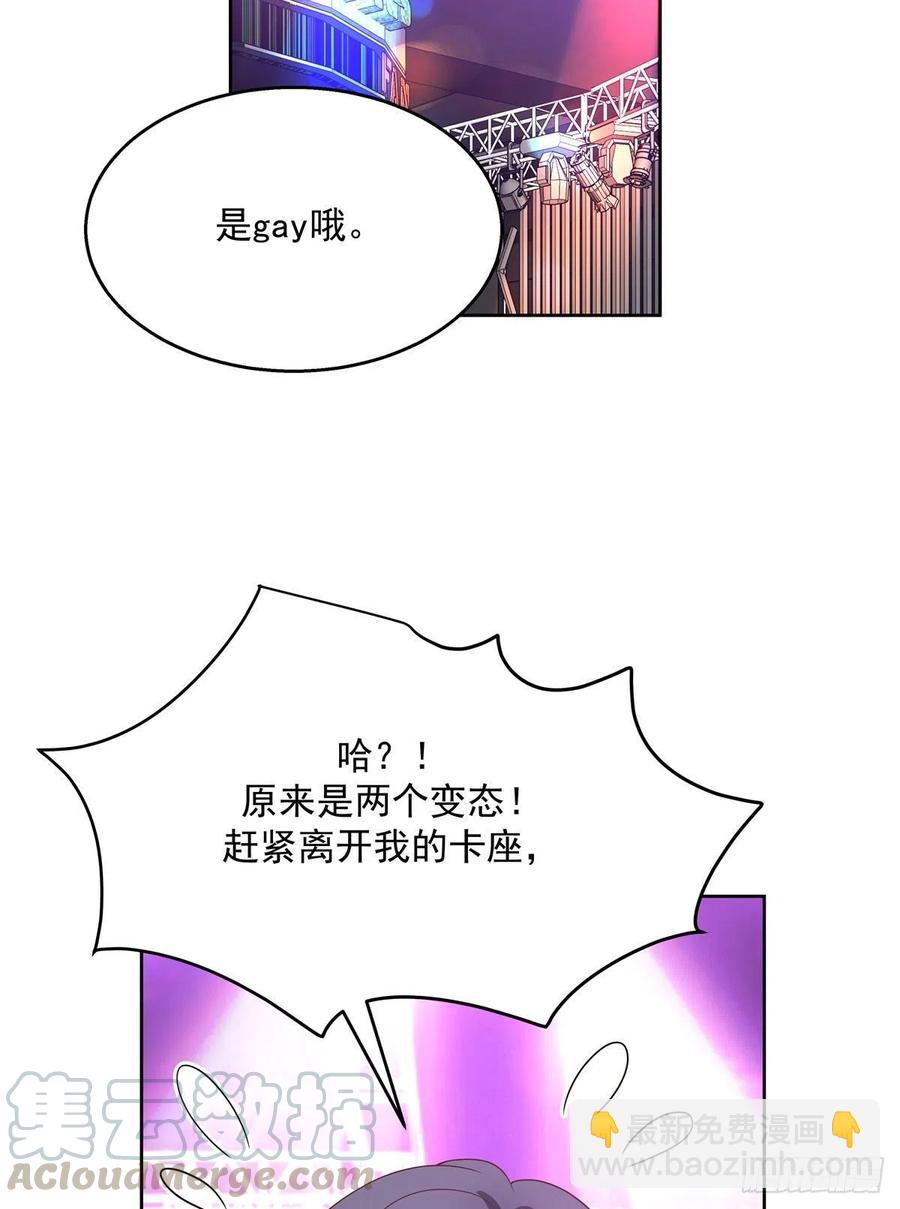 🍸国民校草是女生 第一百四十七话 该先亲哪里呢 第5页
