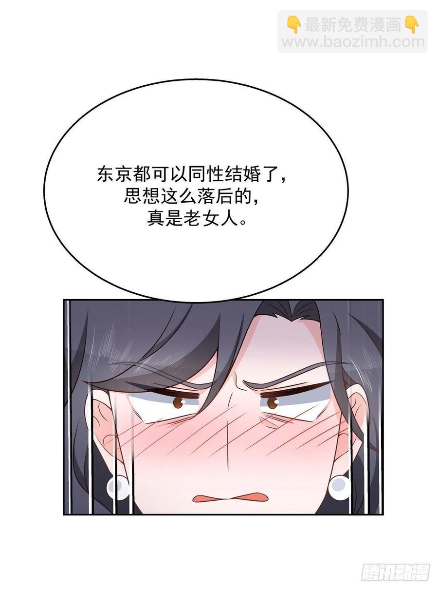 🍸国民校草是女生 第一百四十七话 该先亲哪里呢 第8页