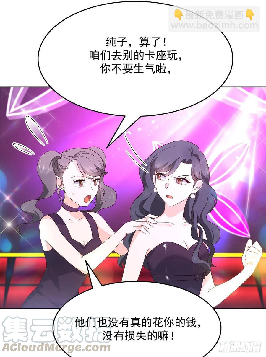 🍸国民校草是女生 第一百四十七话 该先亲哪里呢 第9页