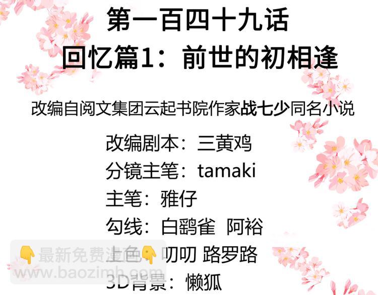 🍸国民校草是女生 第一百四十九话 回忆篇1 第3页