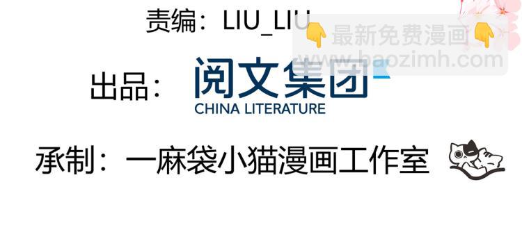 🍸国民校草是女生 第一百四十九话 回忆篇1 第4页