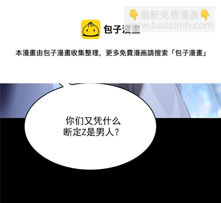 🍸国民校草是女生 第一百四十九话 回忆篇1 第40页