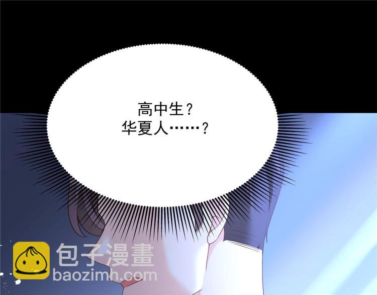🍸国民校草是女生 第一百四十九话 回忆篇1 第41页