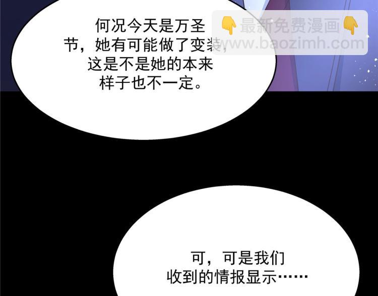 🍸国民校草是女生 第一百四十九话 回忆篇1 第43页