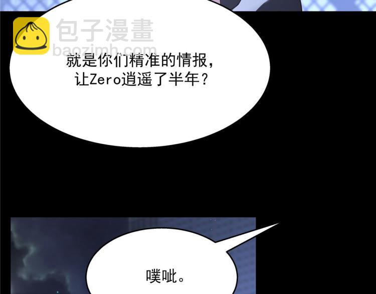 🍸国民校草是女生 第一百四十九话 回忆篇1 第45页