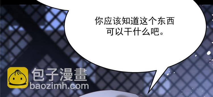 🍸国民校草是女生 第一百四十九话 回忆篇1 第48页