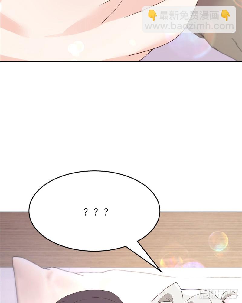 🍸国民校草是女生 第157话 床照 第17页