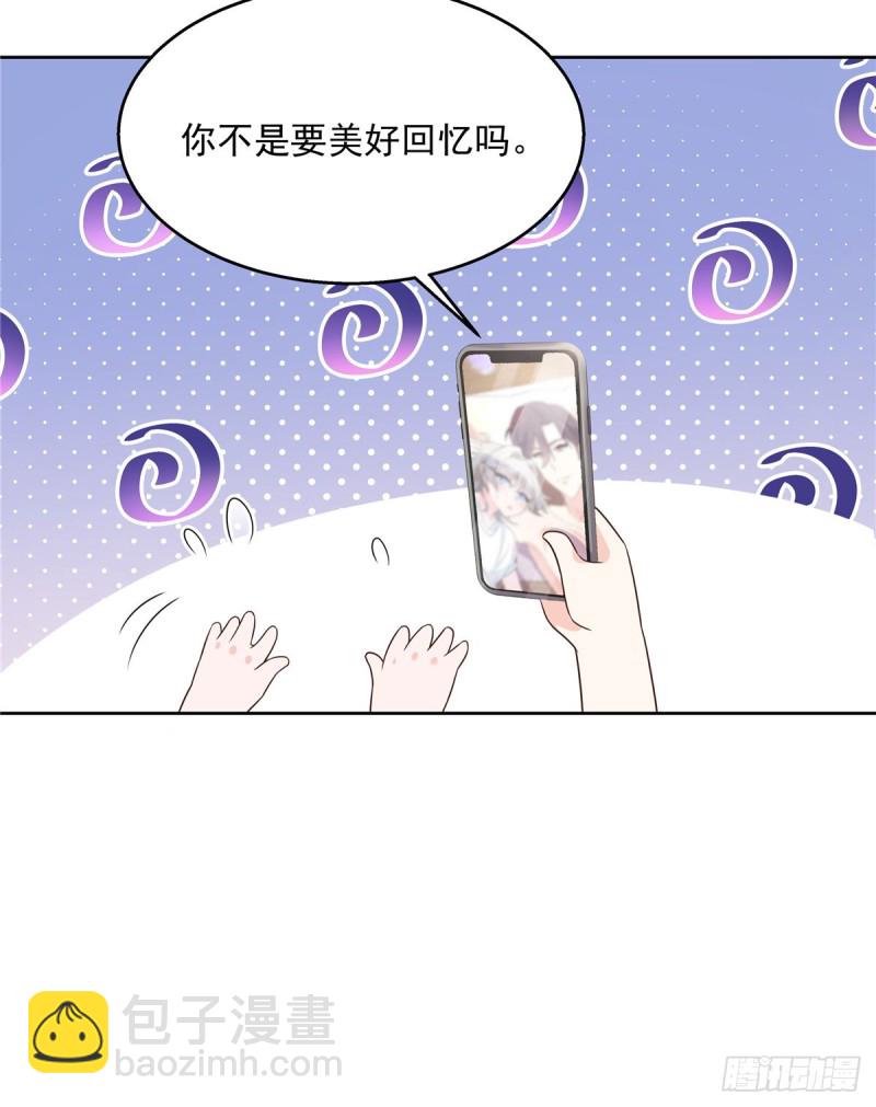 🍸国民校草是女生 第157话 床照 第21页