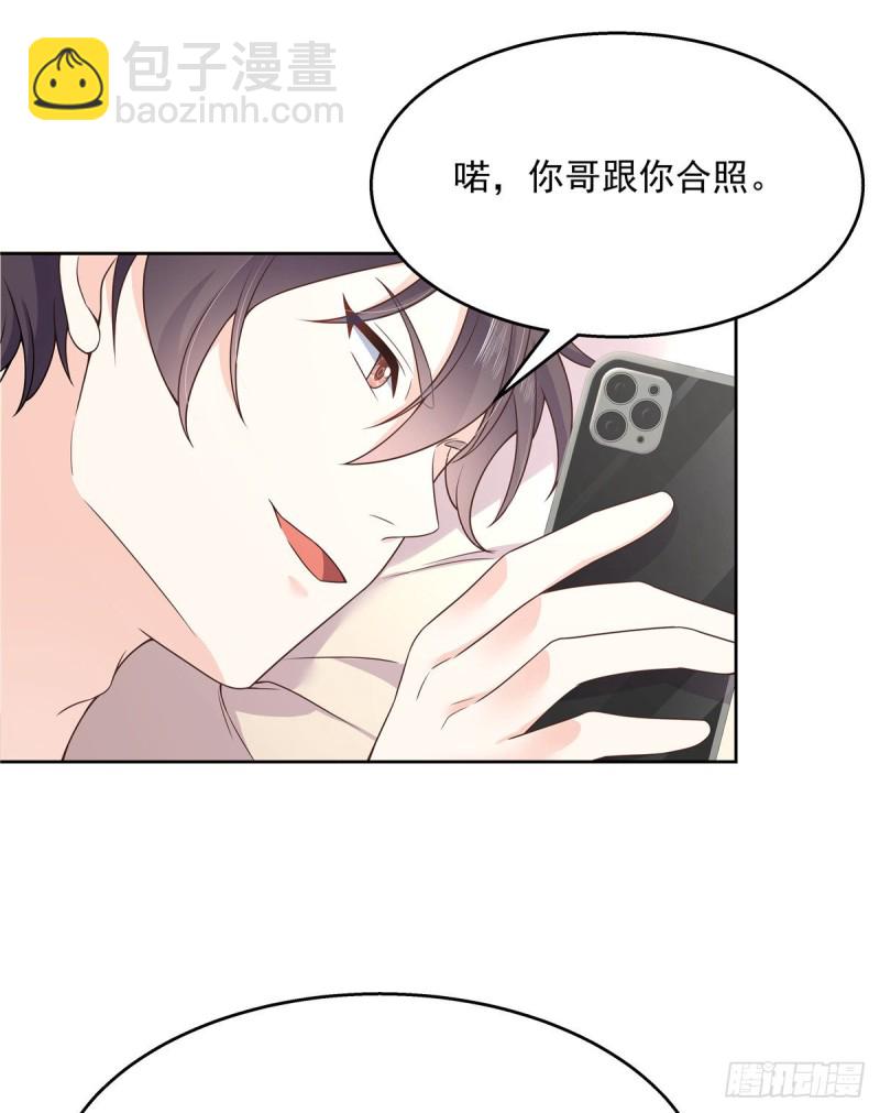 🍸国民校草是女生 第157话 床照 第22页