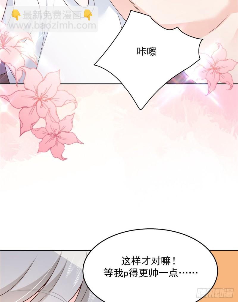 🍸国民校草是女生 第157话 床照 第25页
