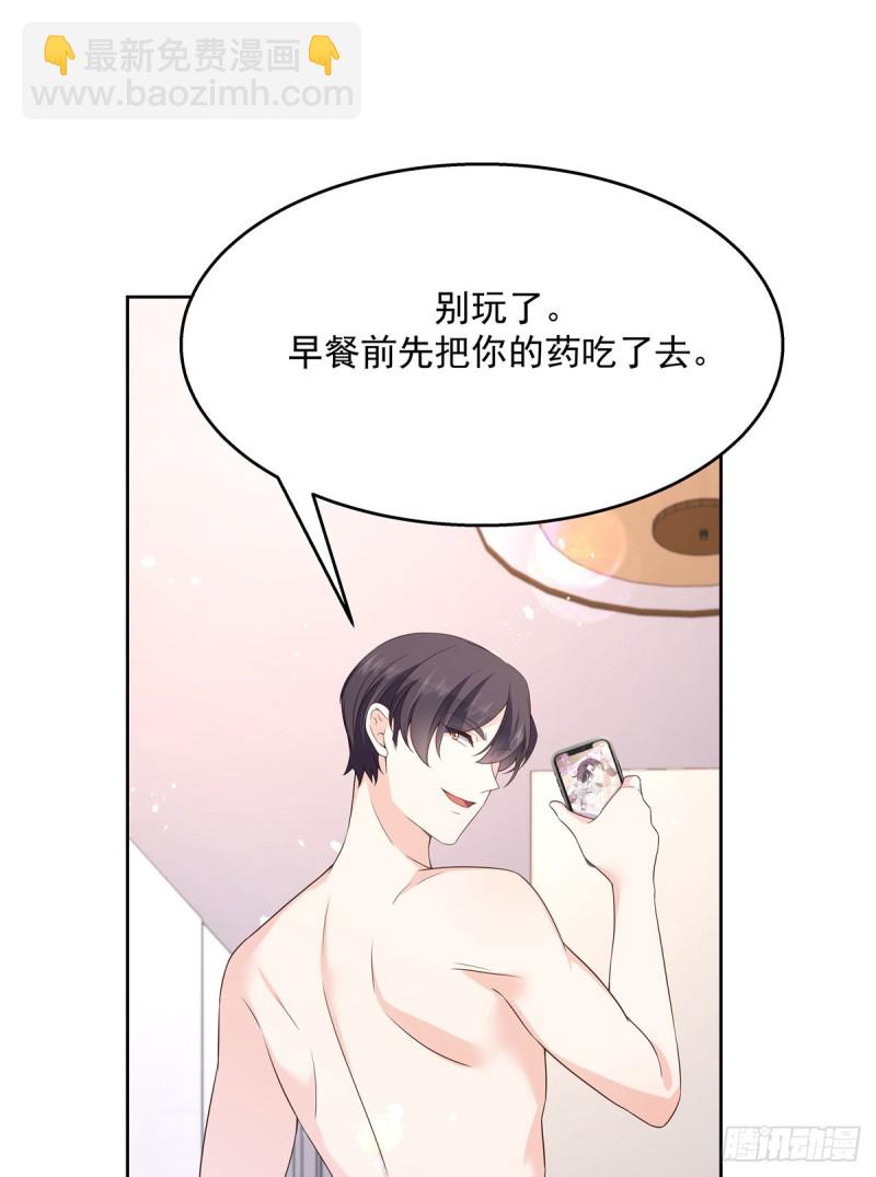 🍸国民校草是女生 第157话 床照 第28页