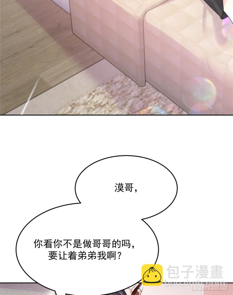 🍸国民校草是女生 第157话 床照 第3页