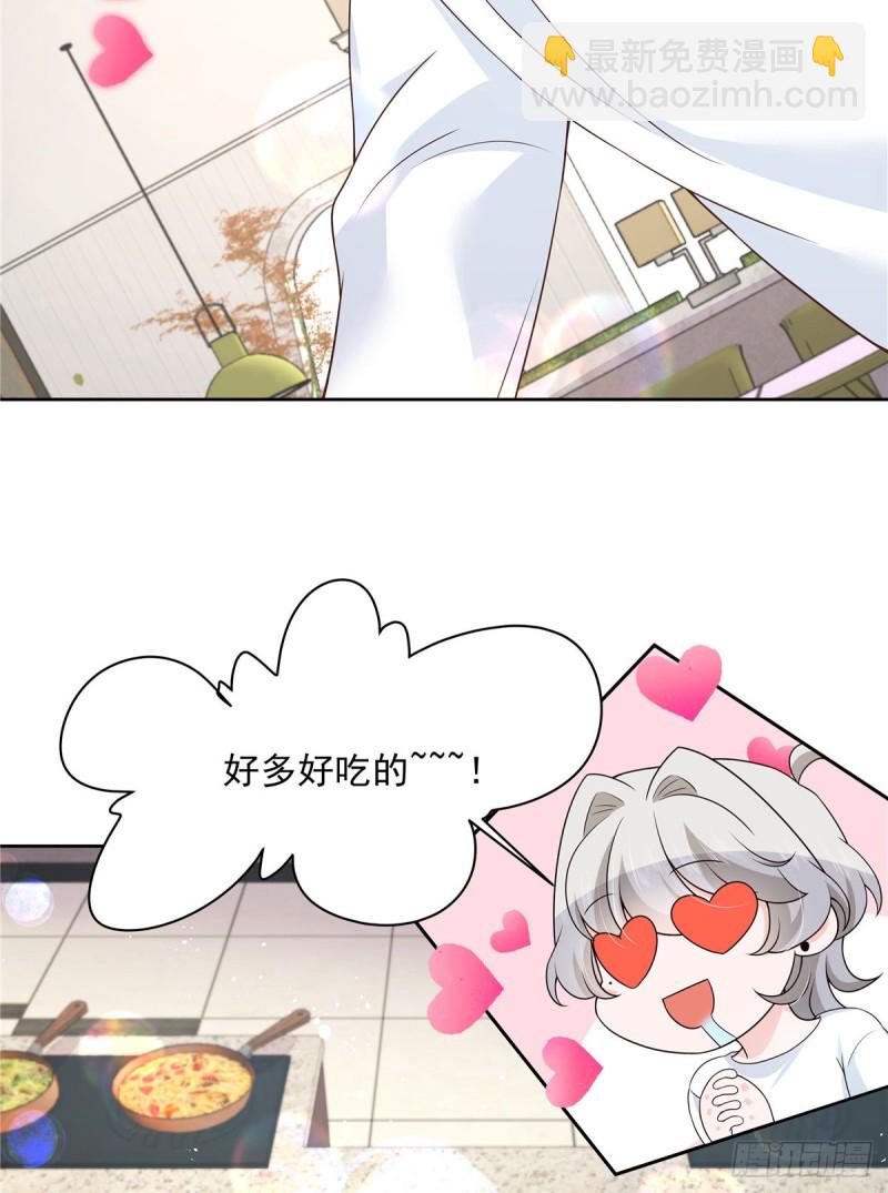🍸国民校草是女生 第157话 床照 第32页