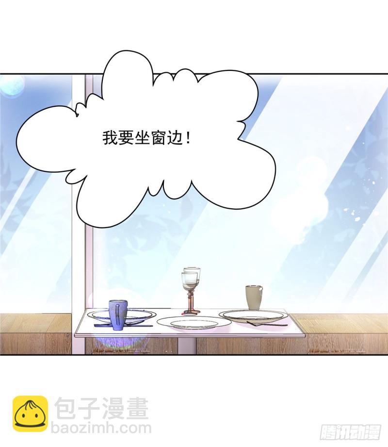 🍸国民校草是女生 第157话 床照 第34页