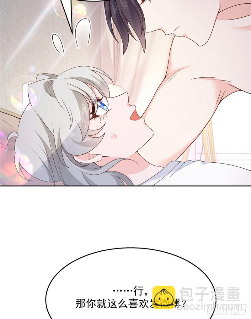 🍸国民校草是女生 第157话 床照 第4页