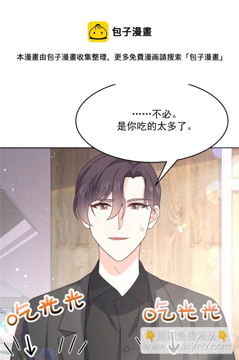 🍸国民校草是女生 第157话 床照 第46页