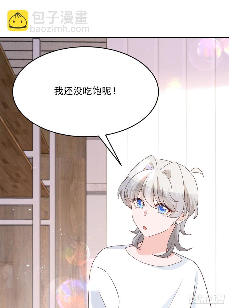 🍸国民校草是女生 第157话 床照 第48页