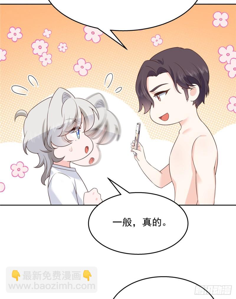 🍸国民校草是女生 第157话 床照 第5页